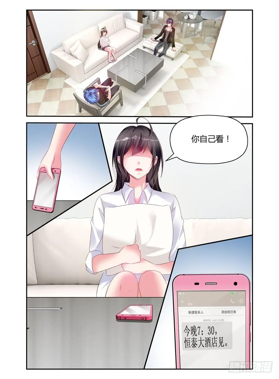 第28话 不是你就好 第2页