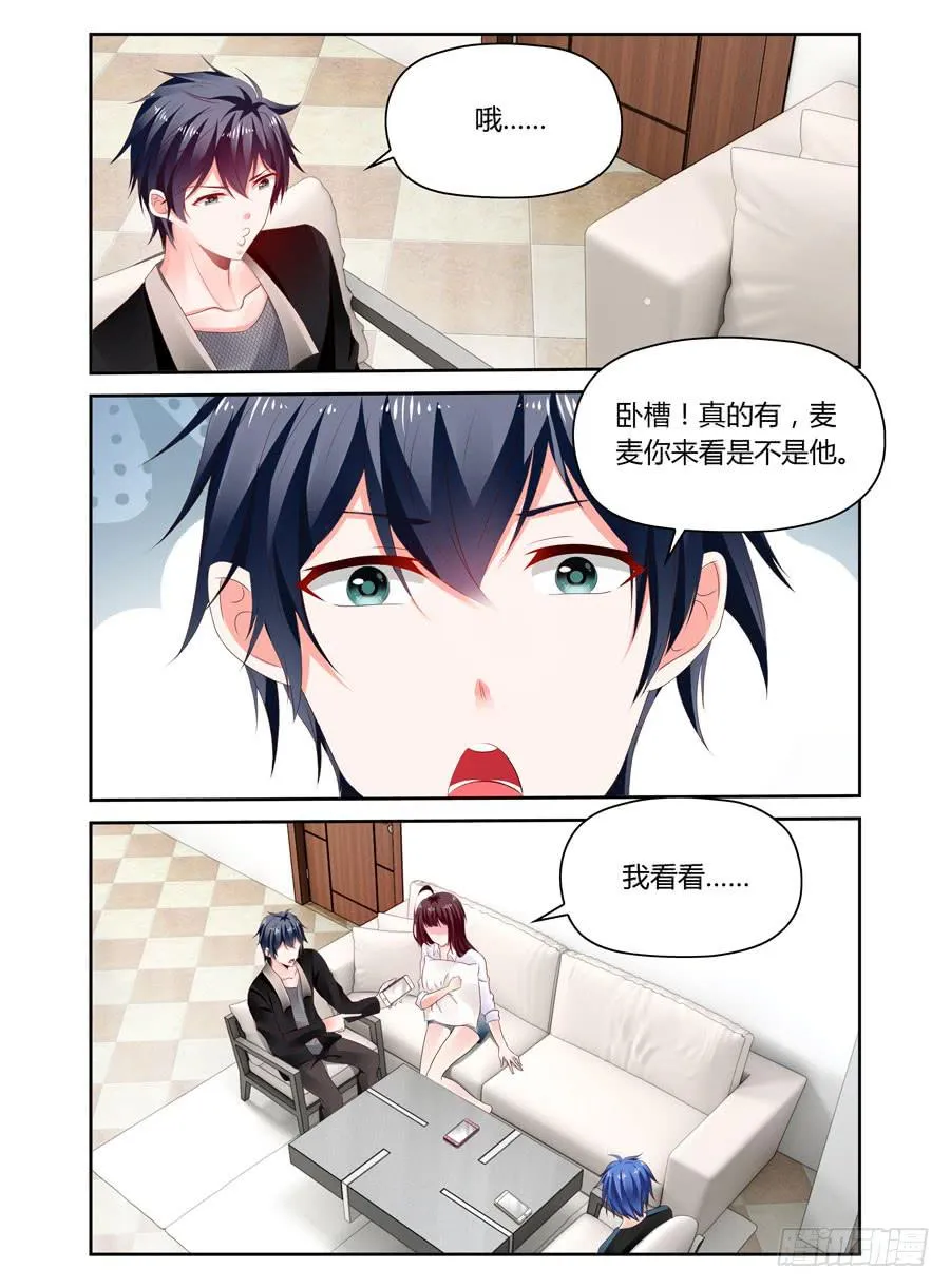 第29话 会让我有想法的 第4页
