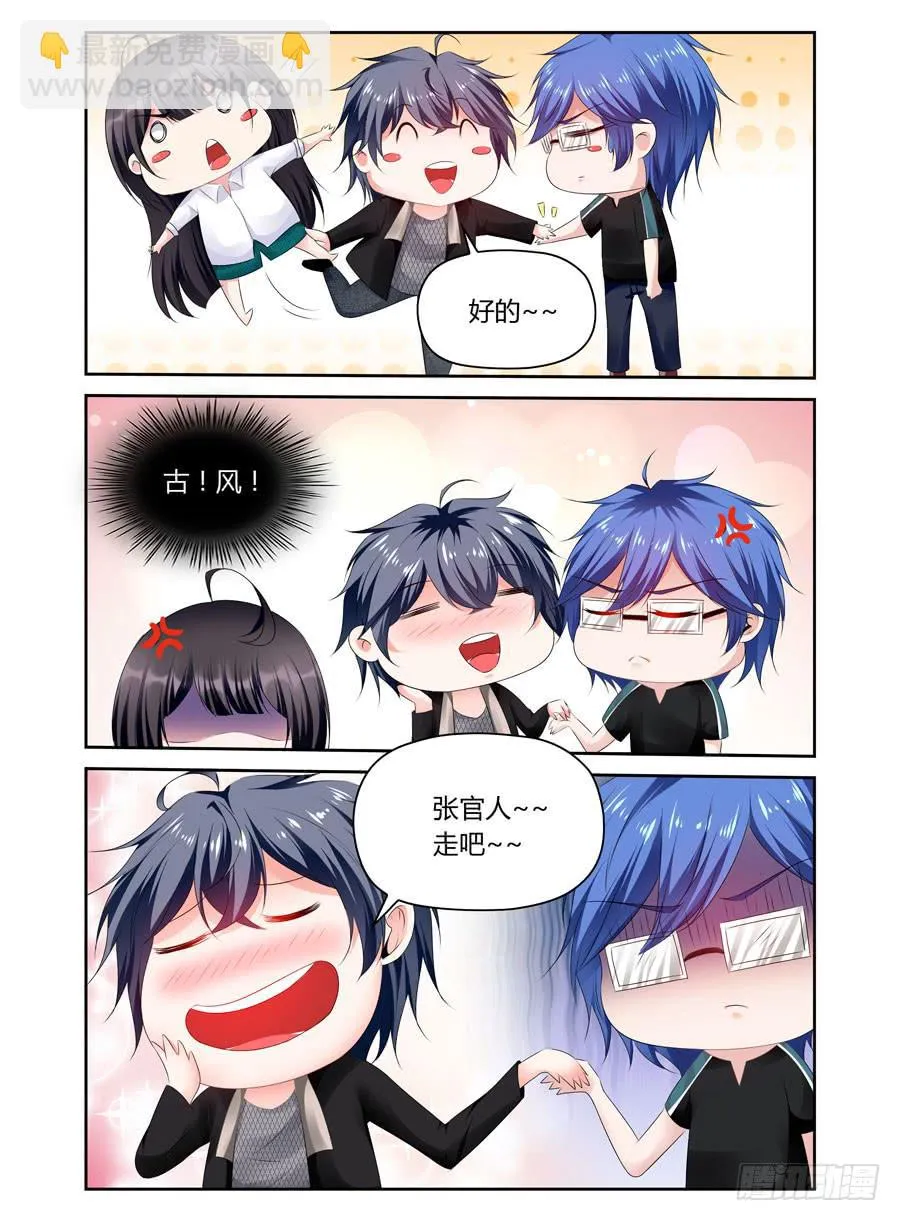 第29话 会让我有想法的 第7页