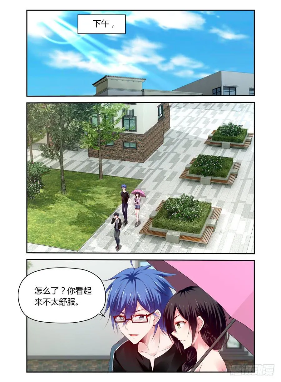 第30话 早有预谋 第1页