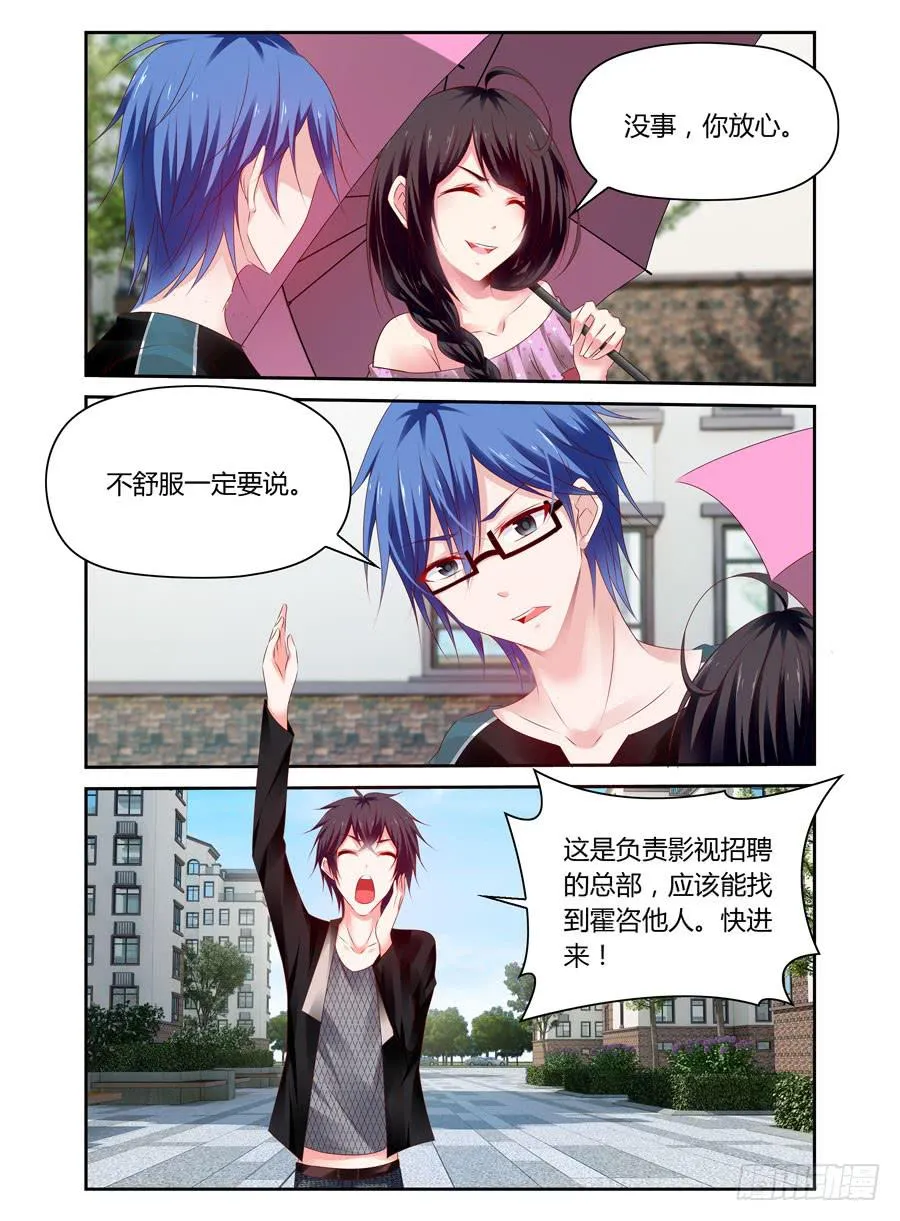 第30话 早有预谋 第2页