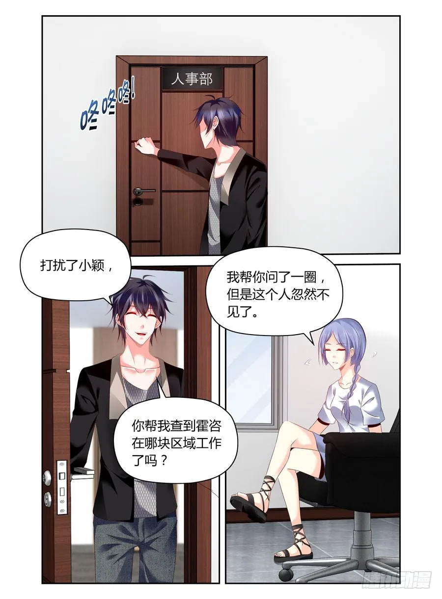 第30话 早有预谋 第3页