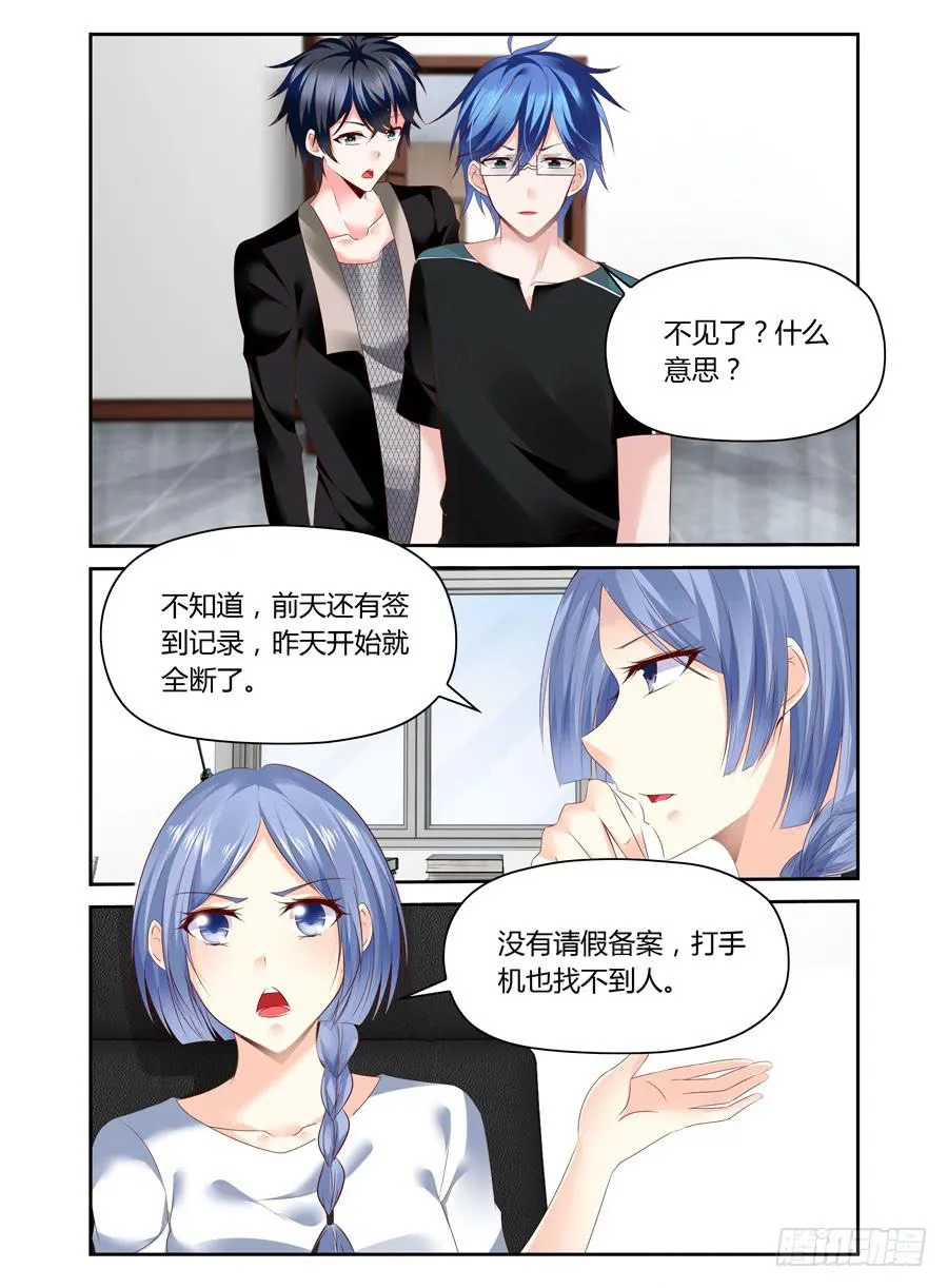 第30话 早有预谋 第4页