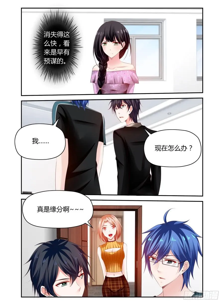 第30话 早有预谋 第5页