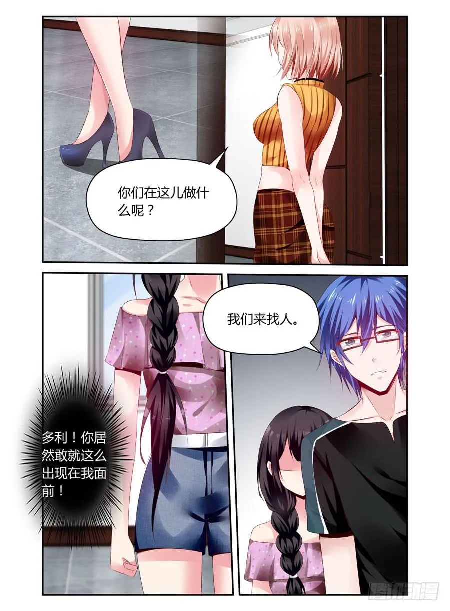 第30话 早有预谋 第6页