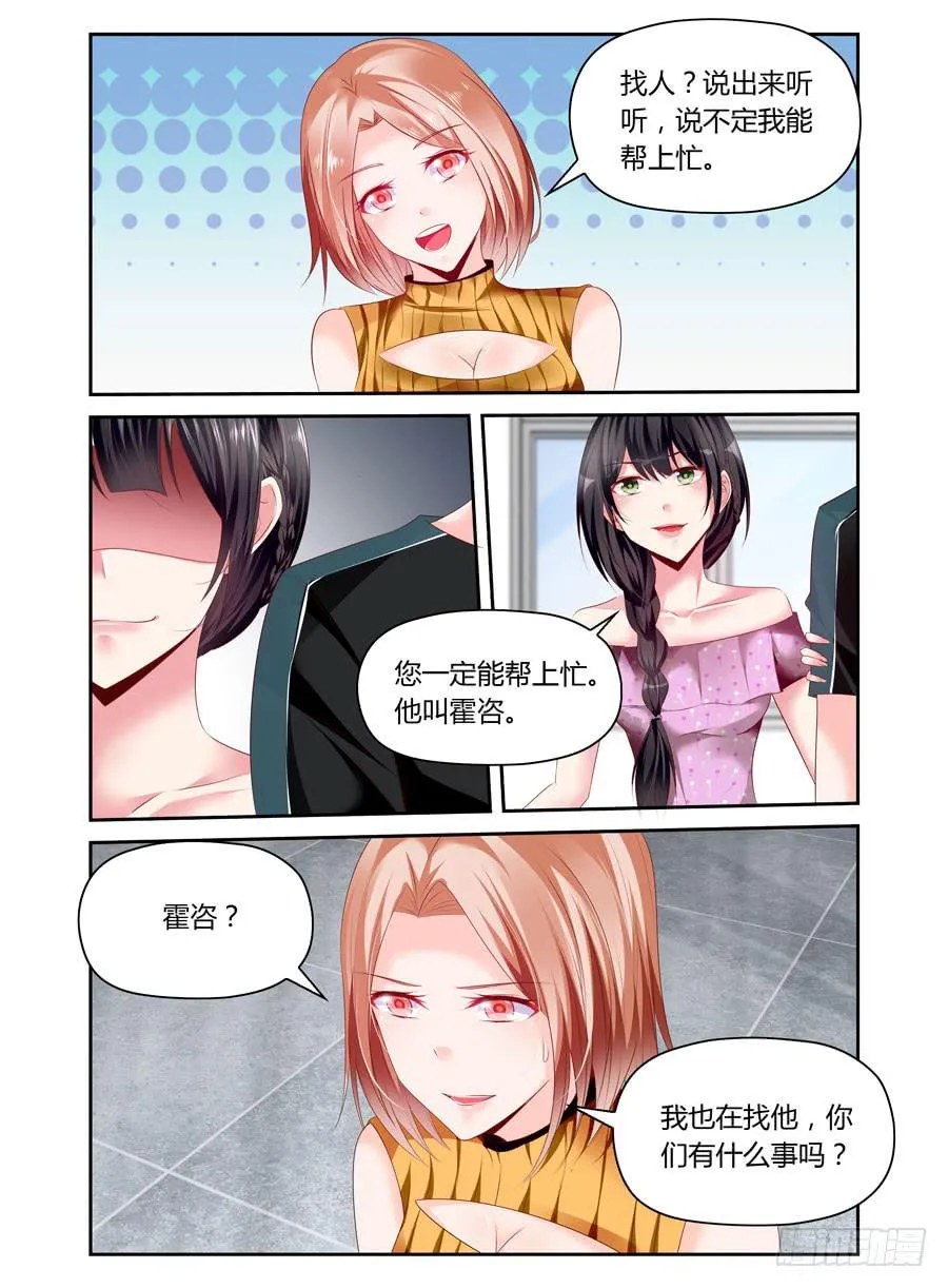 第30话 早有预谋 第7页