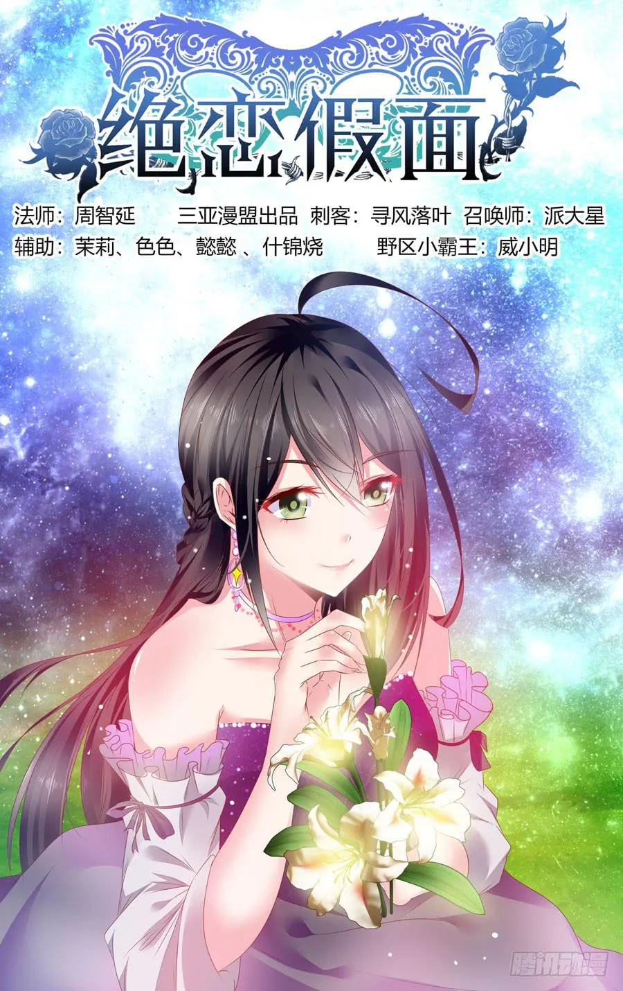 第32话 太逼真了,我差点... 第1页