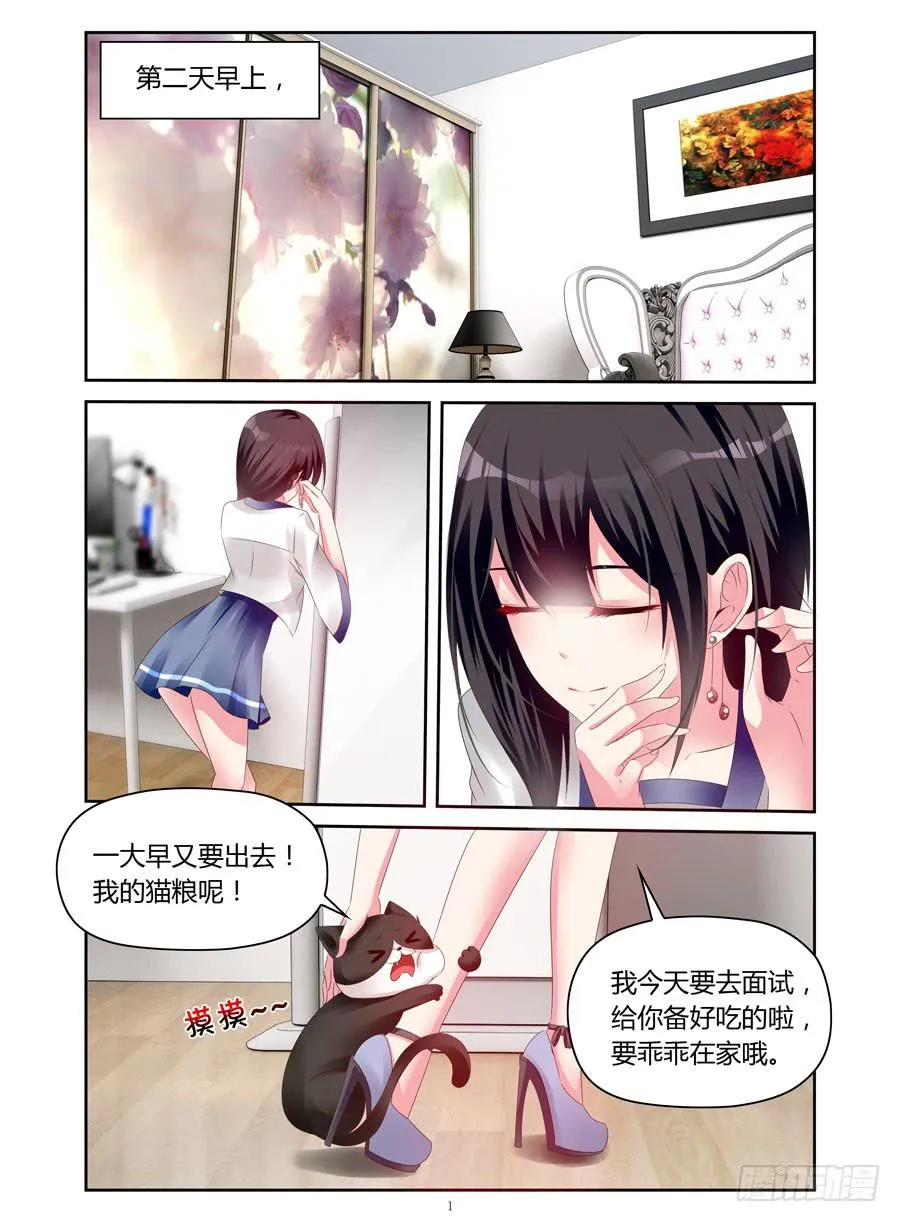 第32话 太逼真了,我差点... 第2页