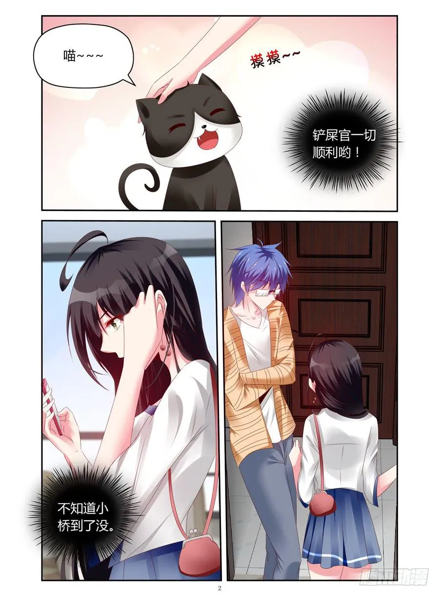 第32话 太逼真了,我差点... 第3页