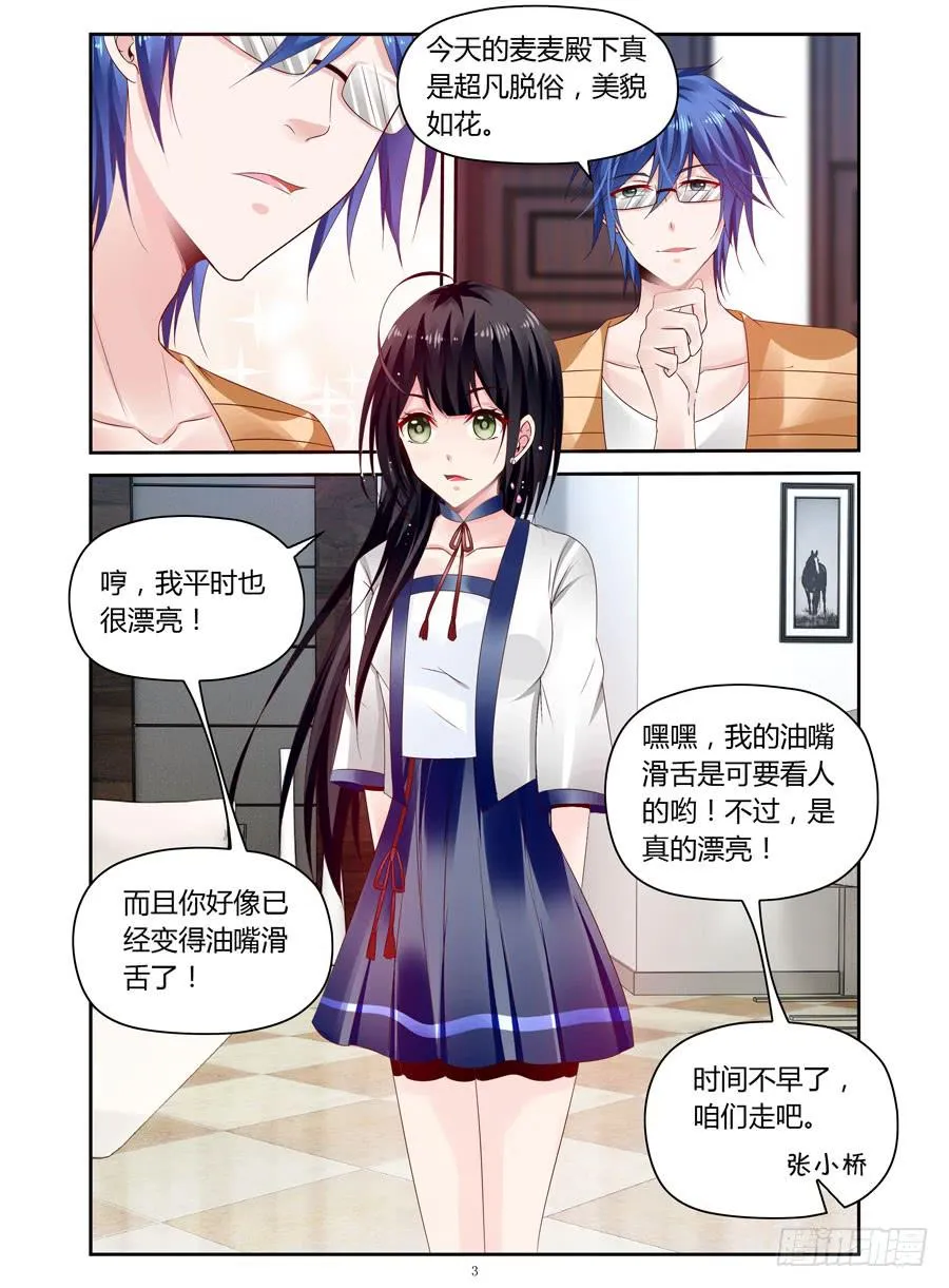 第32话 太逼真了,我差点... 第4页