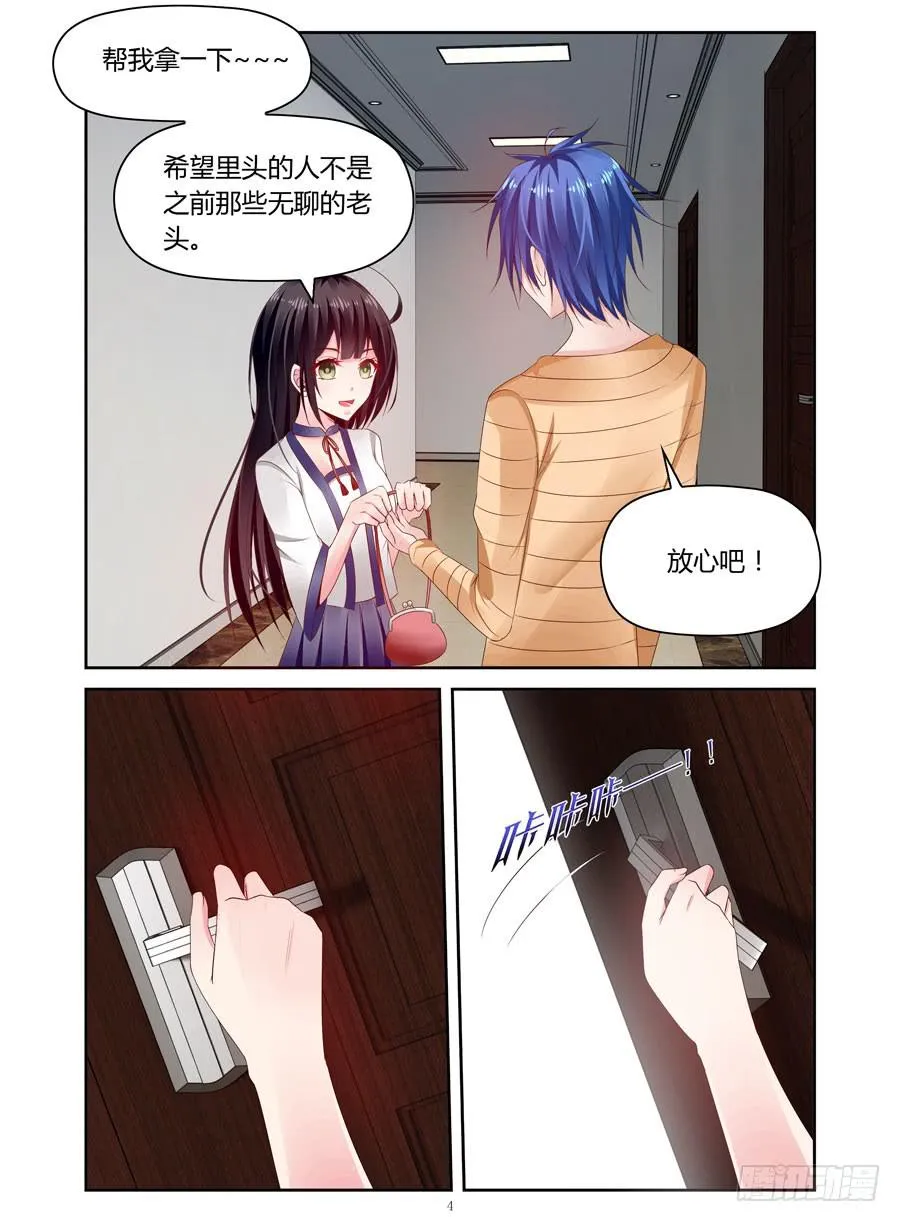 第32话 太逼真了,我差点... 第5页