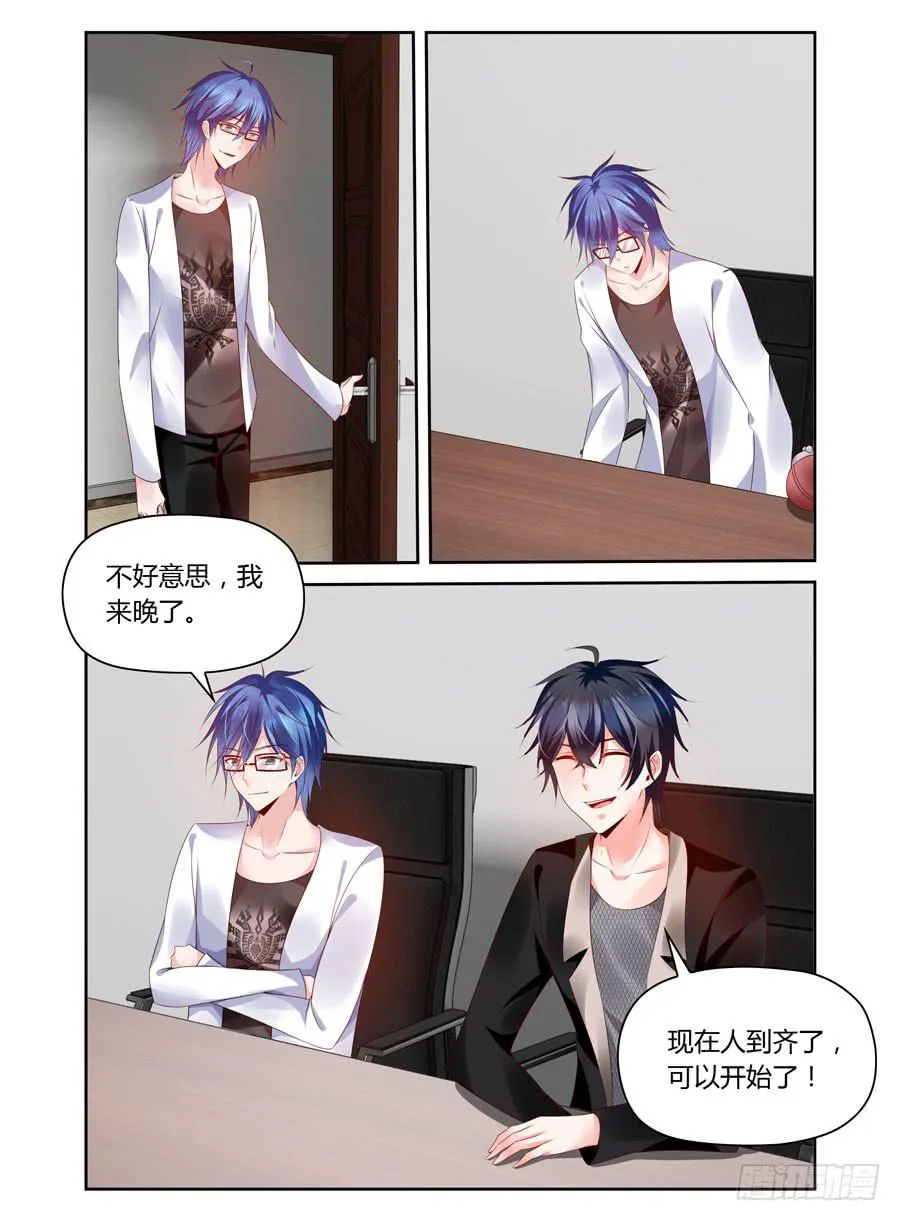 第32话 太逼真了,我差点... 第7页