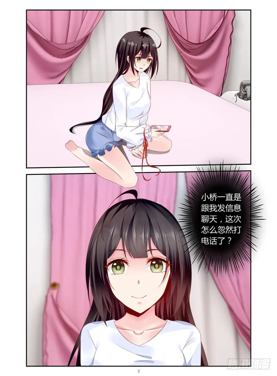 第33话 要破费一笔 第2页