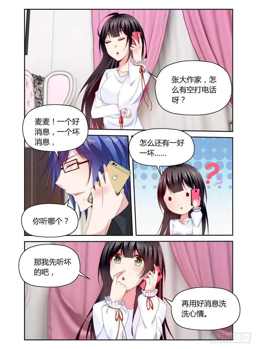 第33话 要破费一笔 第3页