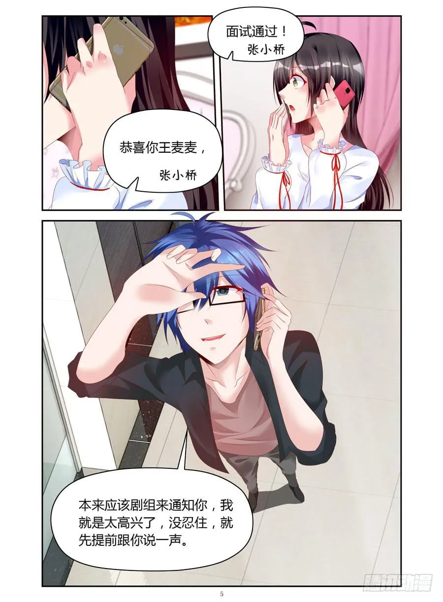 第33话 要破费一笔 第5页