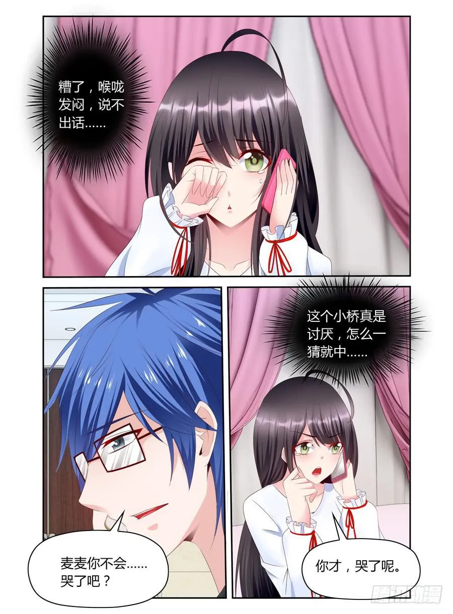 第33话 要破费一笔 第7页