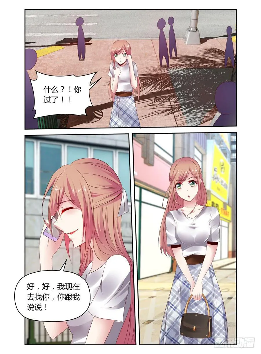 第33话 要破费一笔 第11页