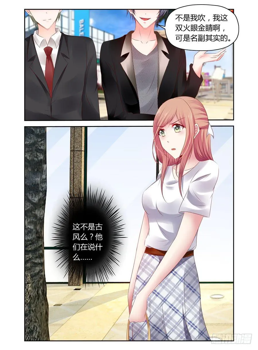 第33话 要破费一笔 第12页