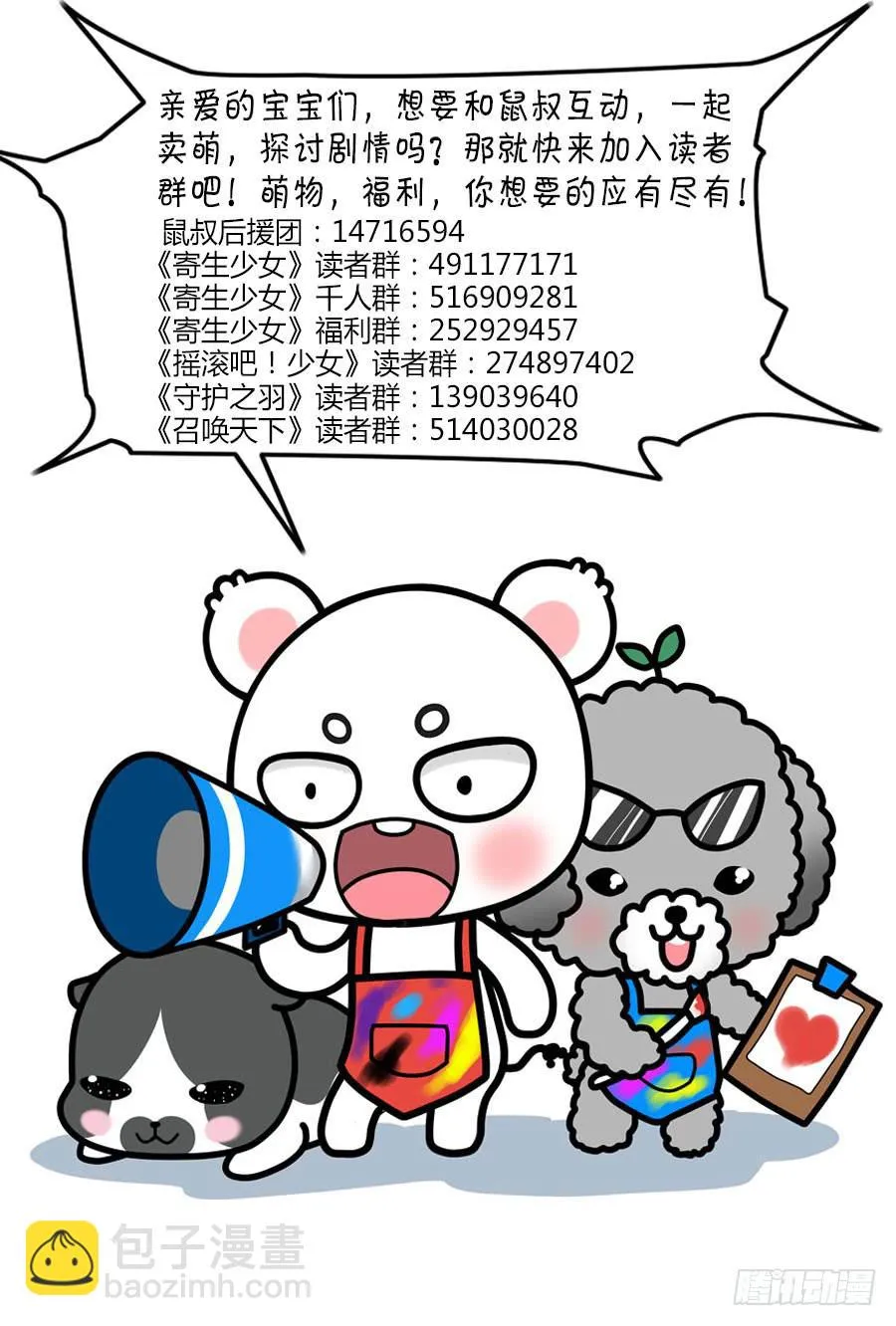 第33话 要破费一笔 第13页