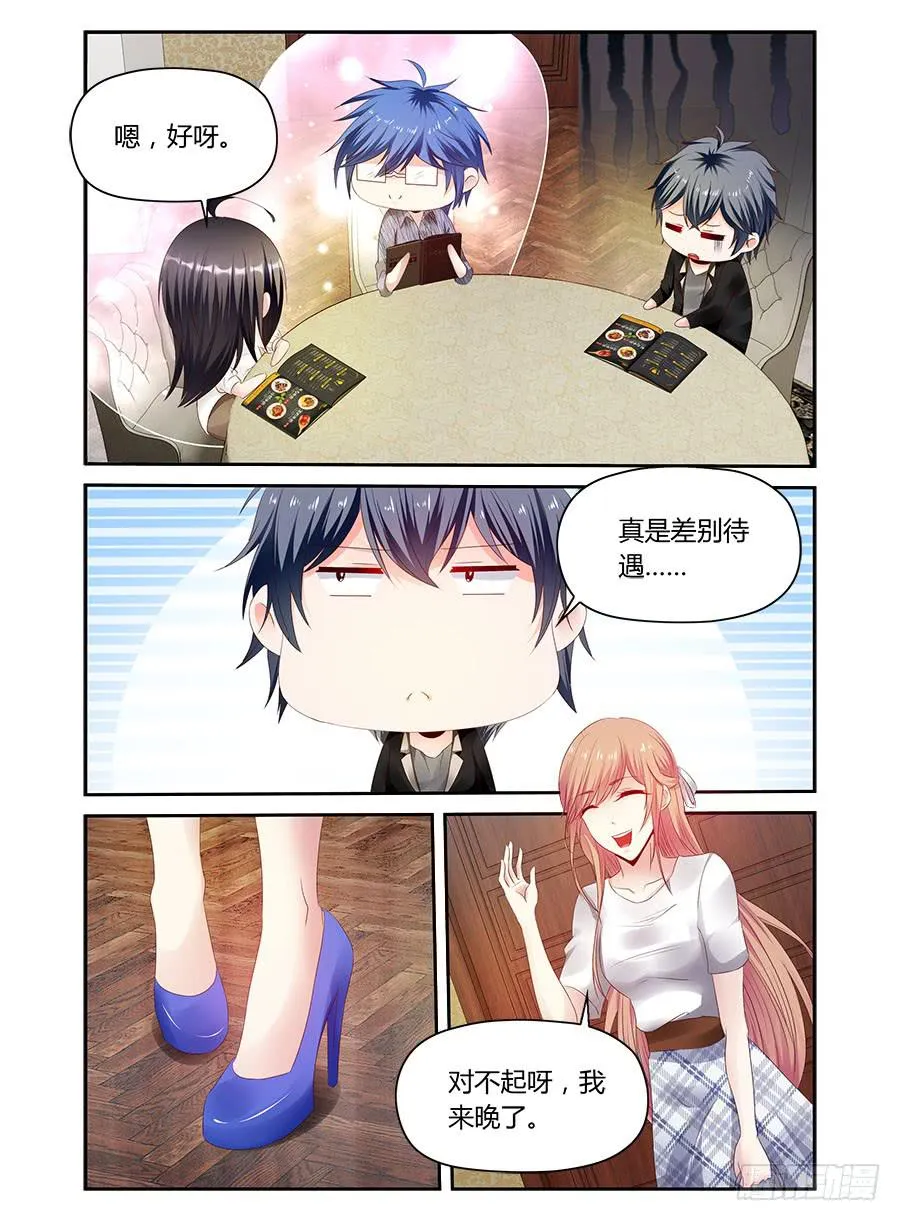 第34话 麦麦味的狗粮 第7页
