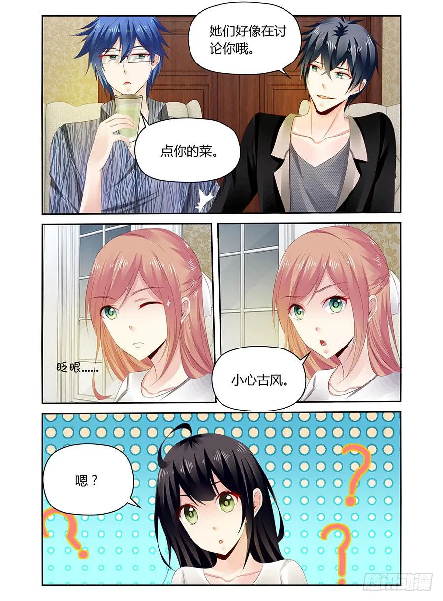 第34话 麦麦味的狗粮 第11页