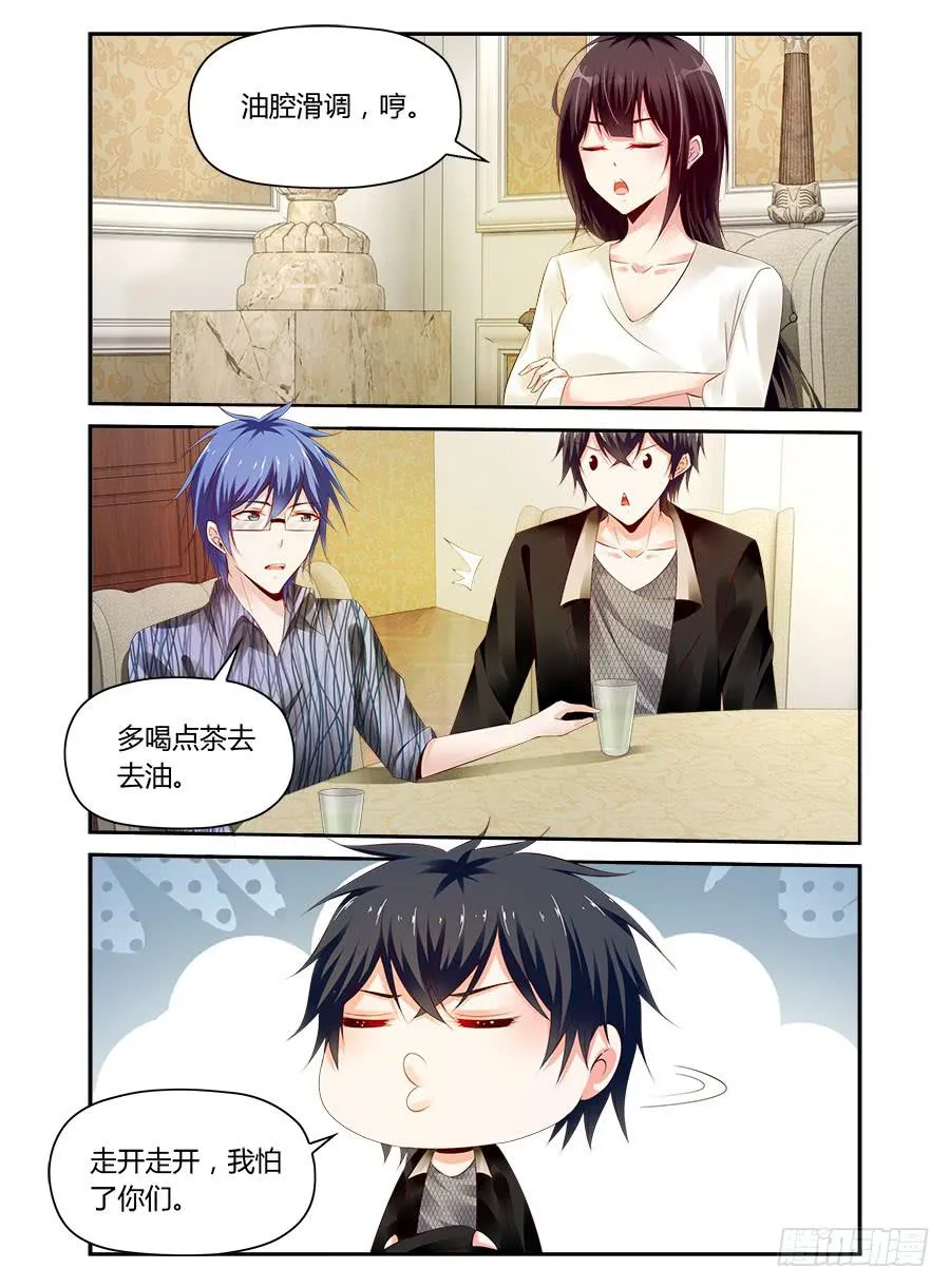 第35话 女人的第六感 第4页