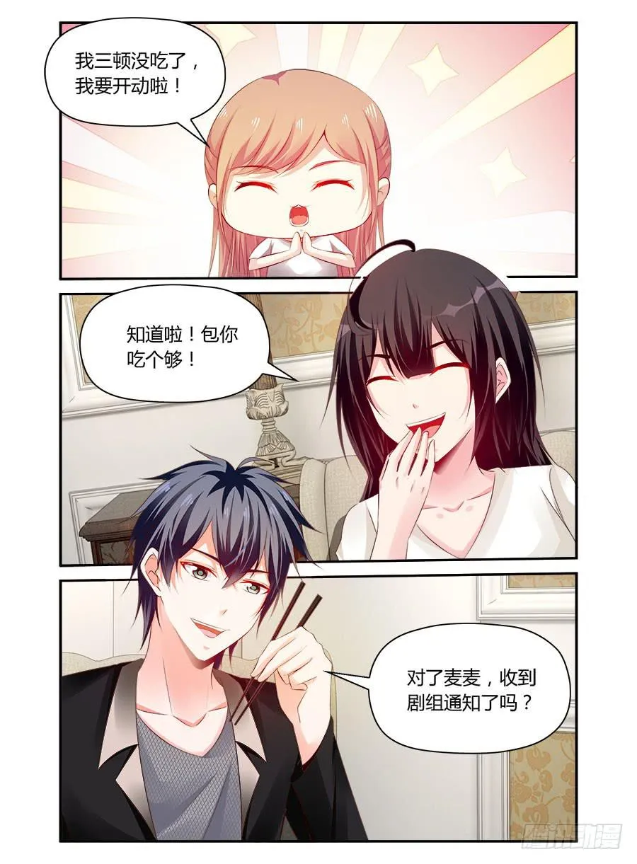 第35话 女人的第六感 第5页