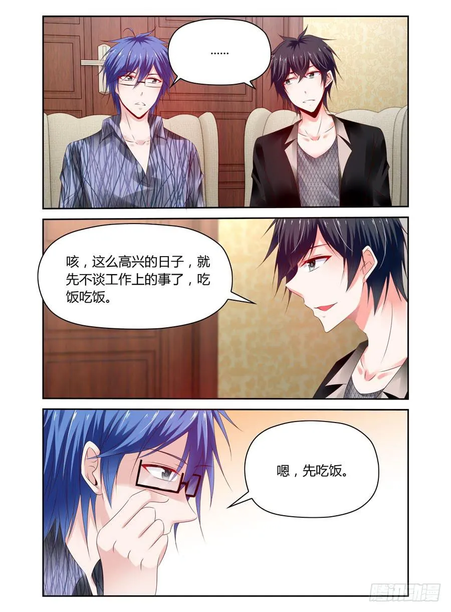 第36话 只对一个女孩这么好 第2页