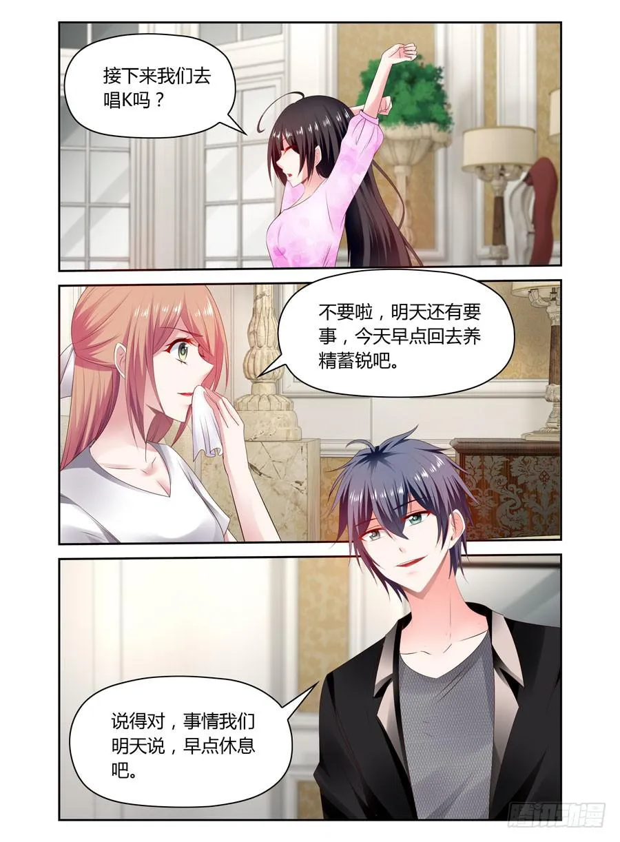第36话 只对一个女孩这么好 第4页