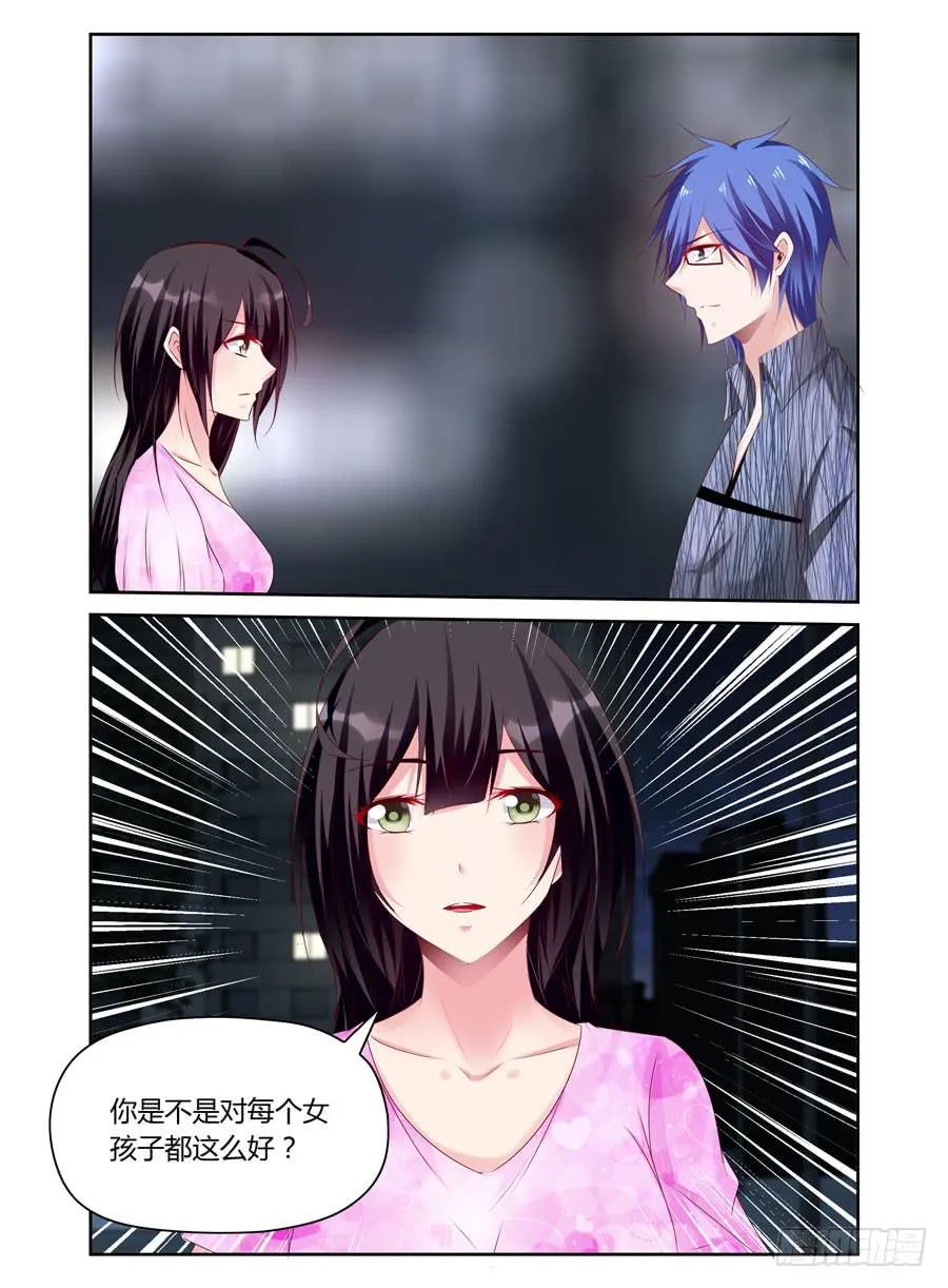 第36话 只对一个女孩这么好 第8页