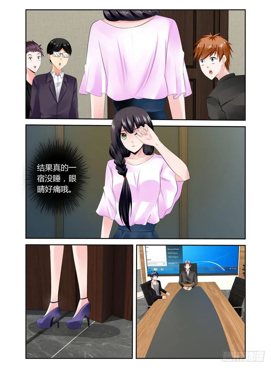 第37话 整容公司代言人？ 第1页