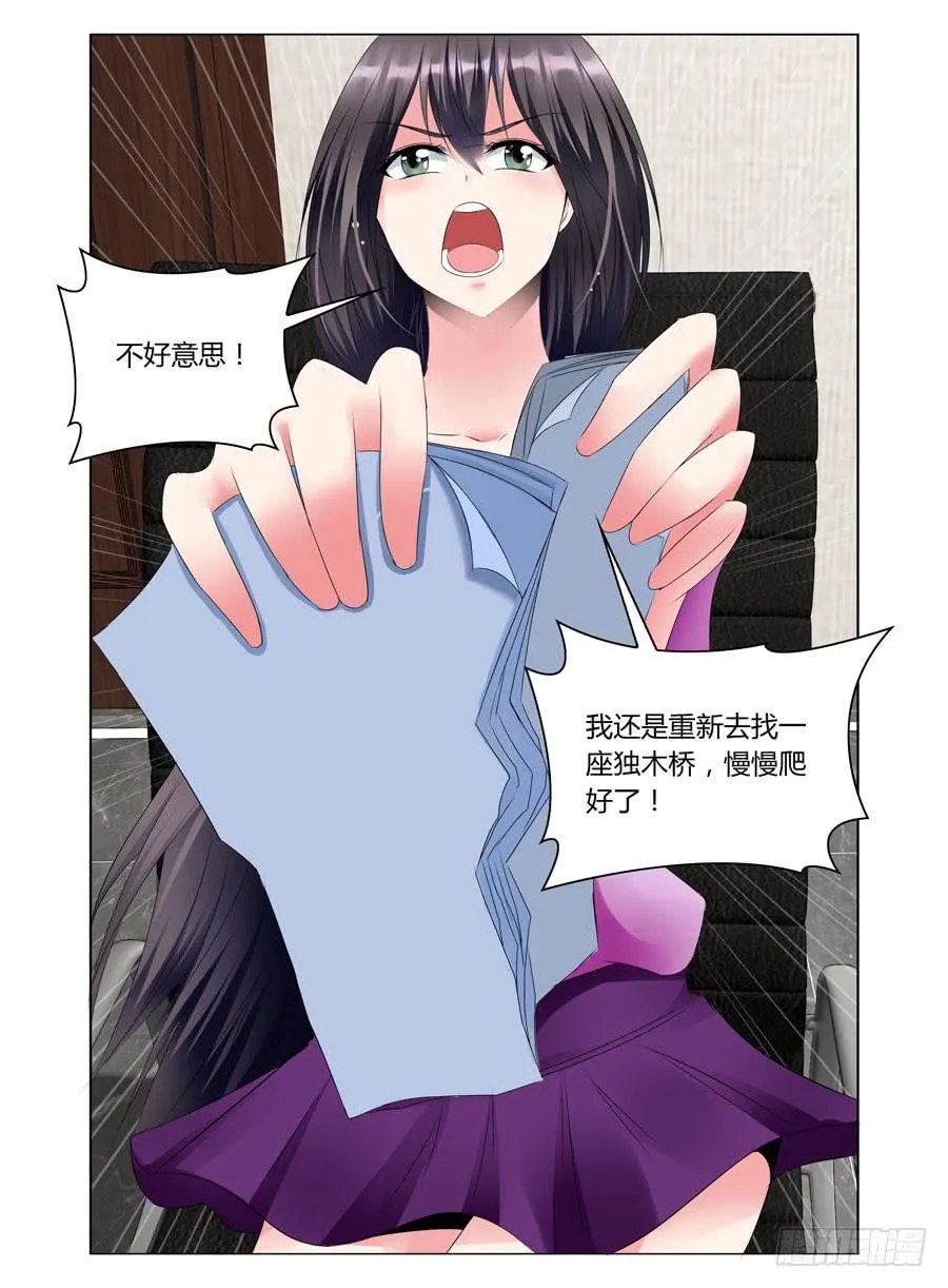 第37话 整容公司代言人？ 第10页