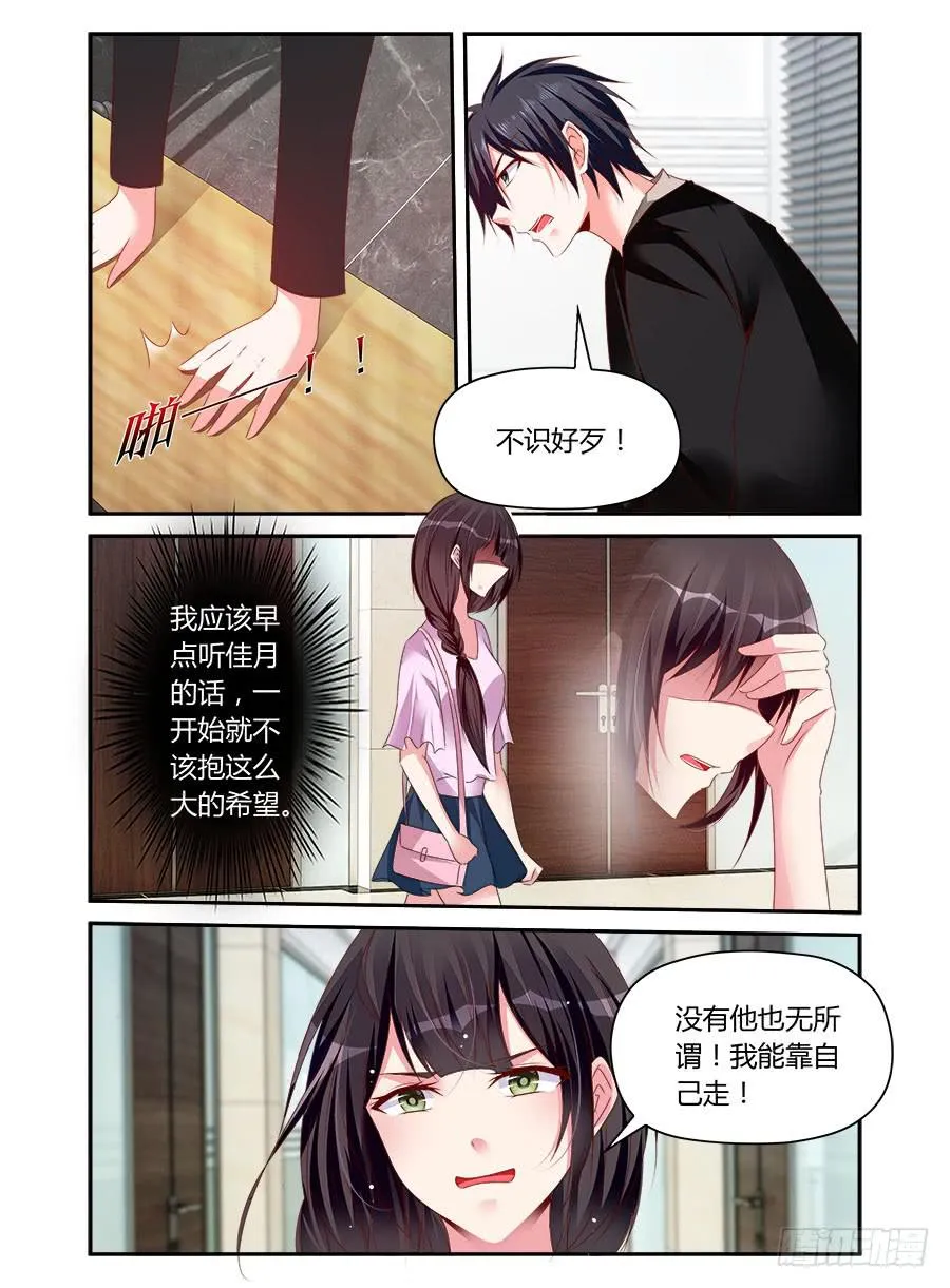 第38话 麦麦无人可替 第2页