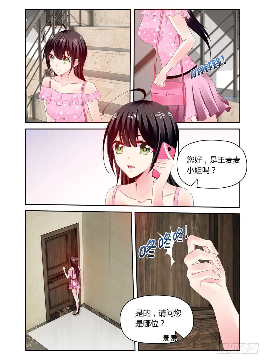 第40话 暗做手脚 第6页