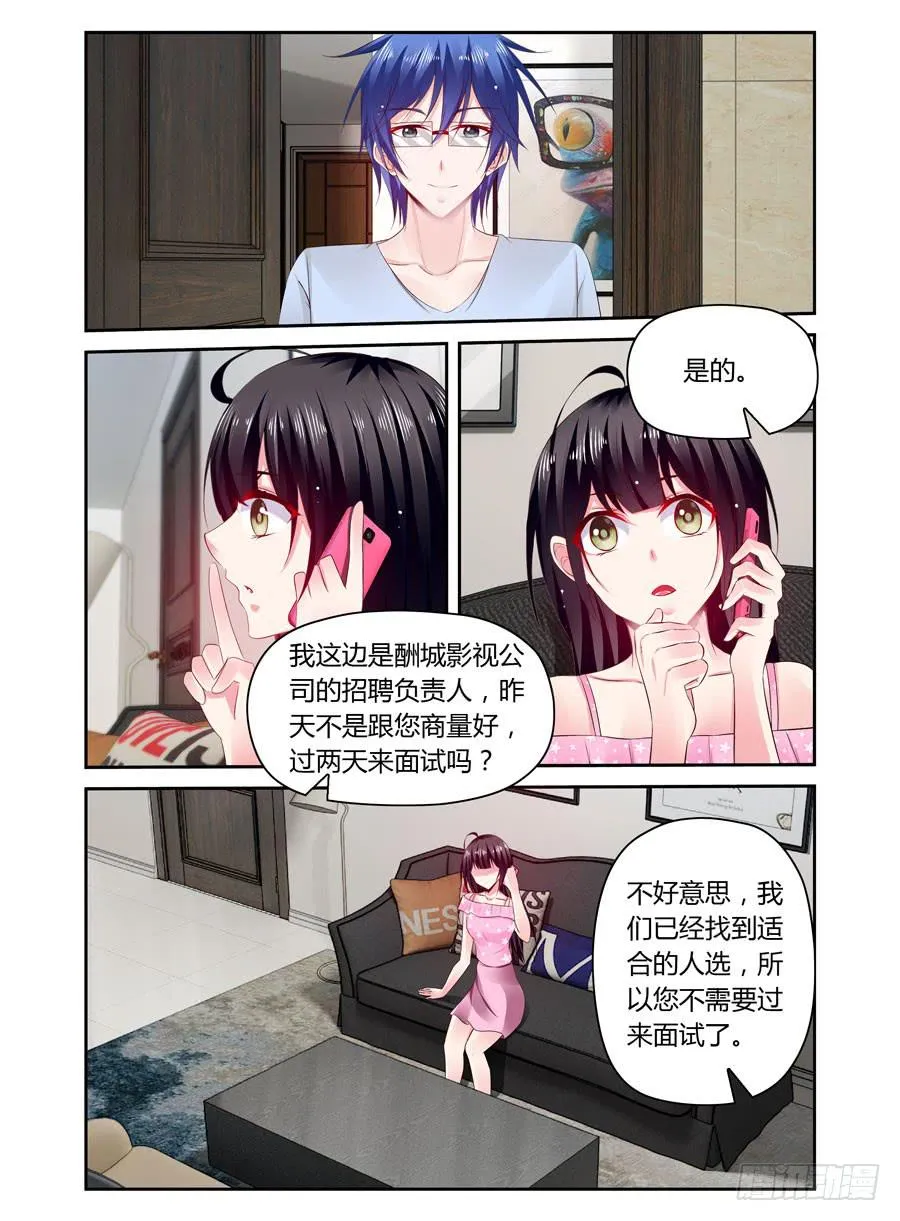 第40话 暗做手脚 第7页