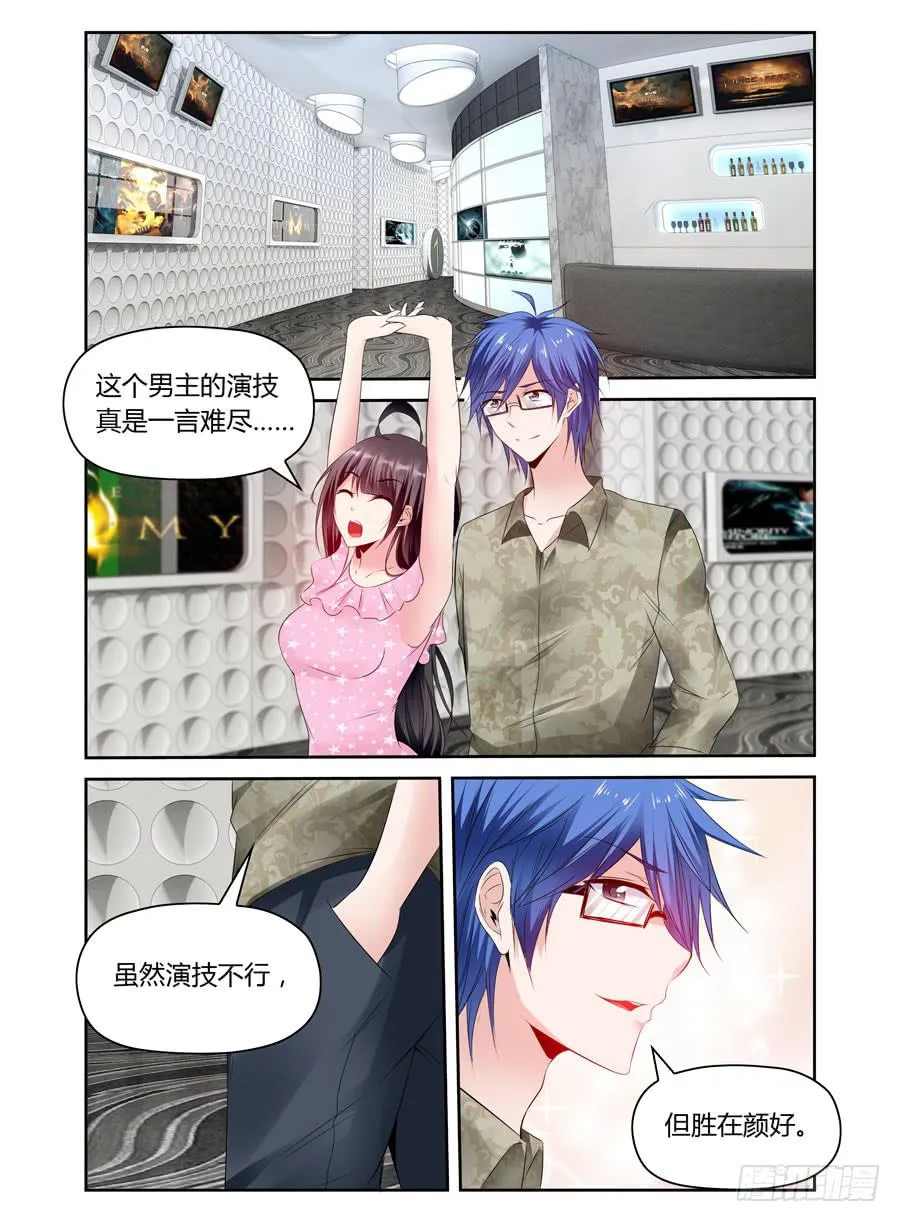 第41话 抄袭狗？ 第1页