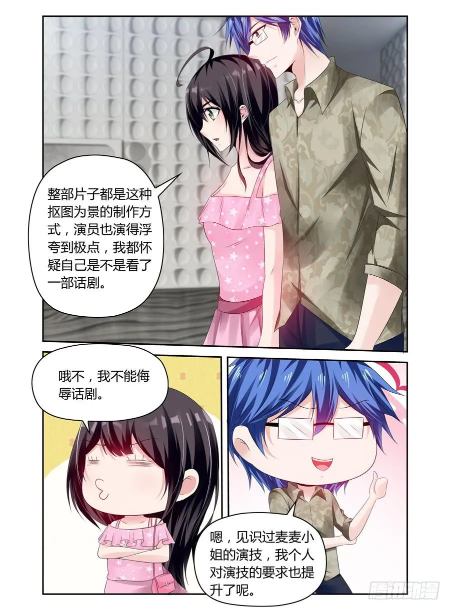 第41话 抄袭狗？ 第2页