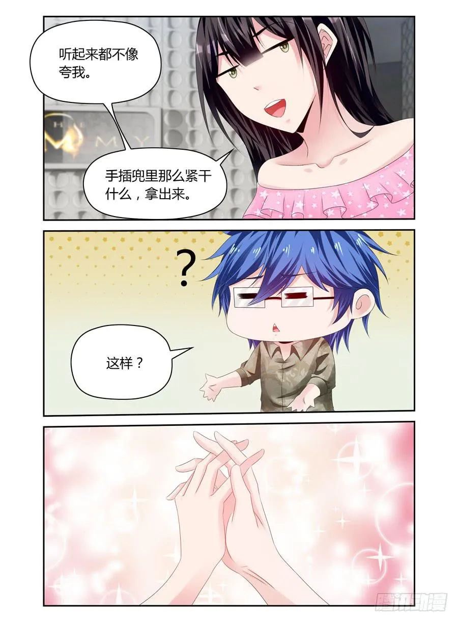第41话 抄袭狗？ 第3页