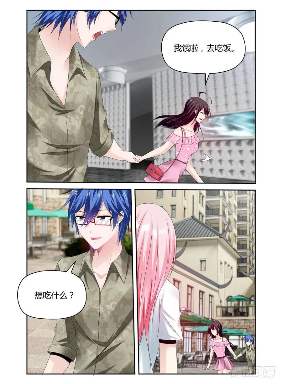 第41话 抄袭狗？ 第4页