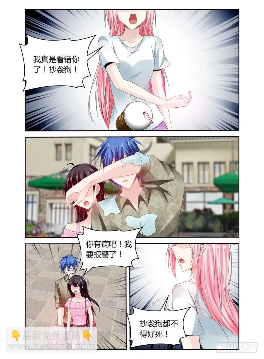 第41话 抄袭狗？ 第5页