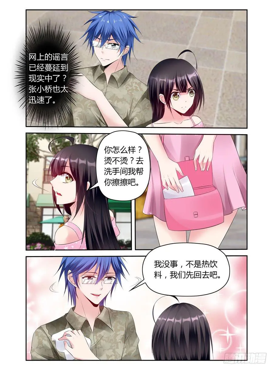 第41话 抄袭狗？ 第6页