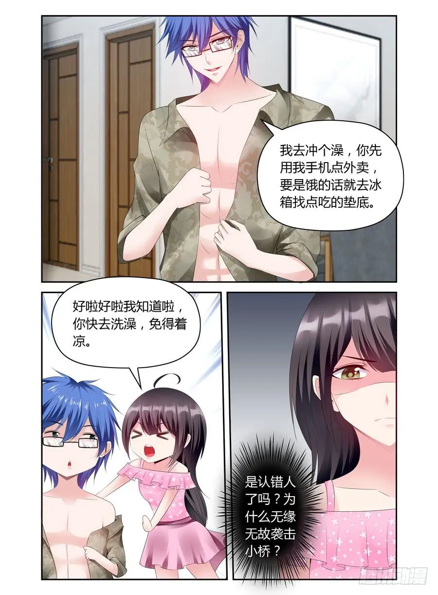 第41话 抄袭狗？ 第7页