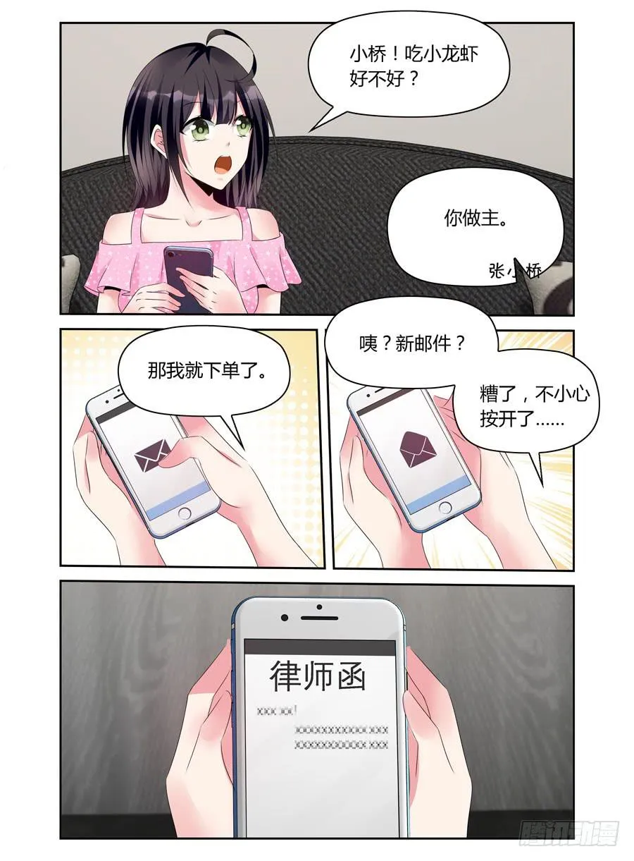 第41话 抄袭狗？ 第9页