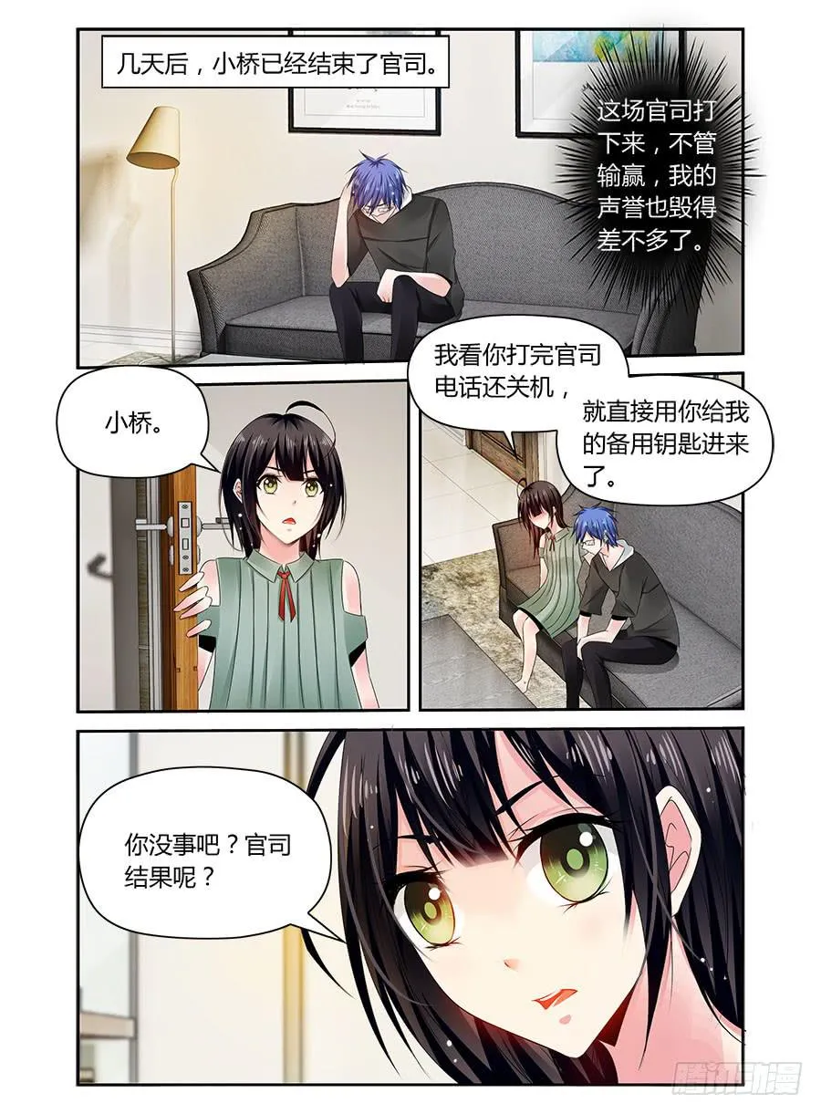第44话 同居？ 第1页