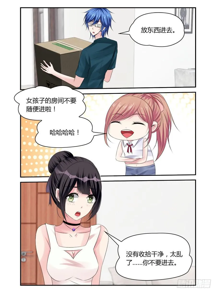 第45话 狗粮吃饱了 第6页