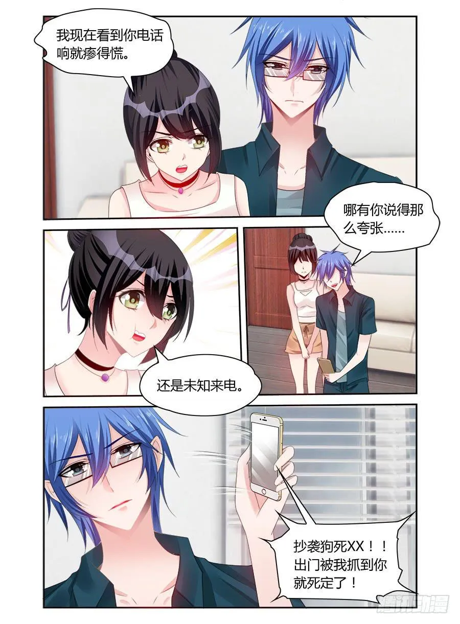 第47话 恐吓？！ 第1页