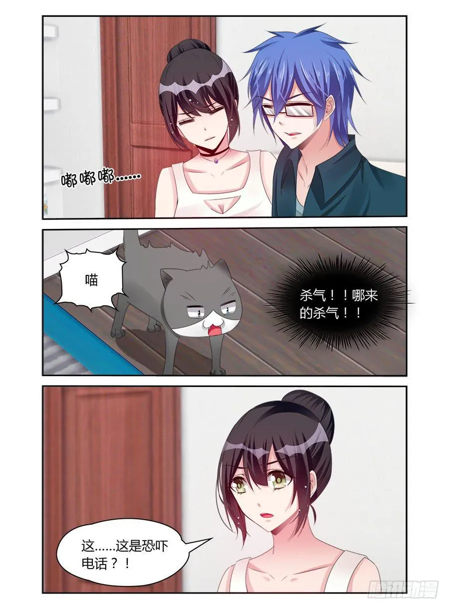 第47话 恐吓？！ 第2页