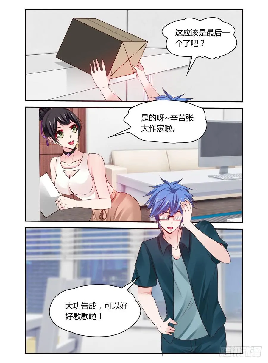 第48话 就是不服软 第1页