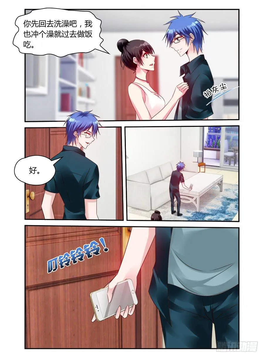 第48话 就是不服软 第2页