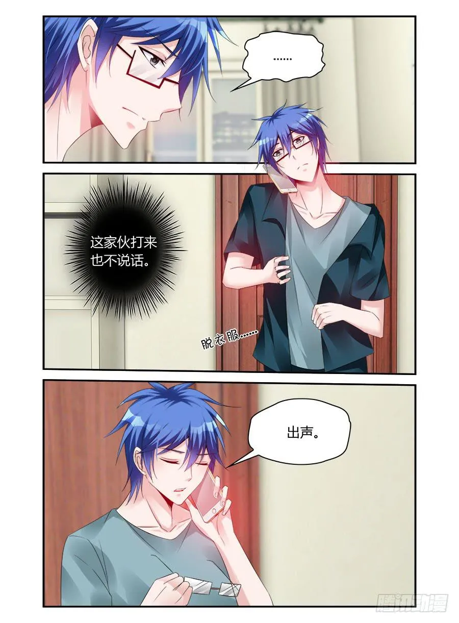 第48话 就是不服软 第3页